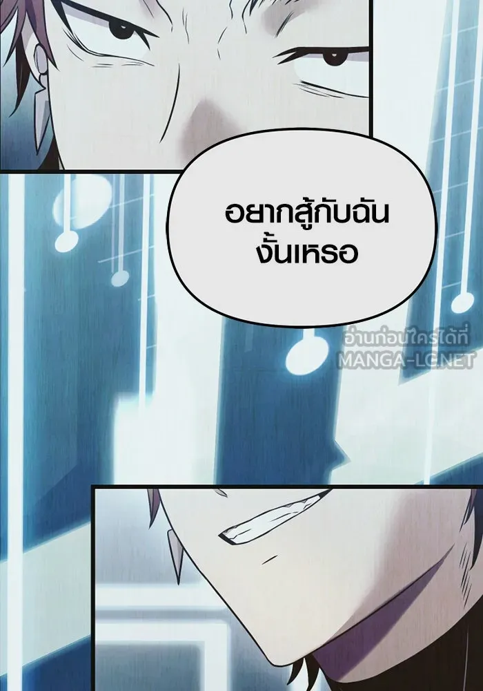 I Obtained a Mythic Item – พลิกชะตาคว้าไอเทมระดับเทพ Chap 111 - Next Chap 112