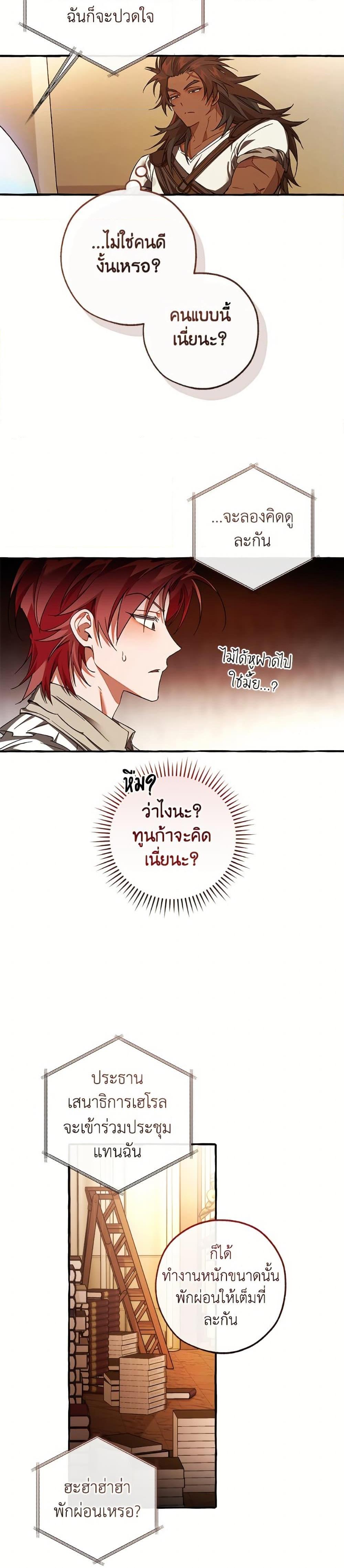 Trash of the Count’s Family Chap 154 - Next Chap 155