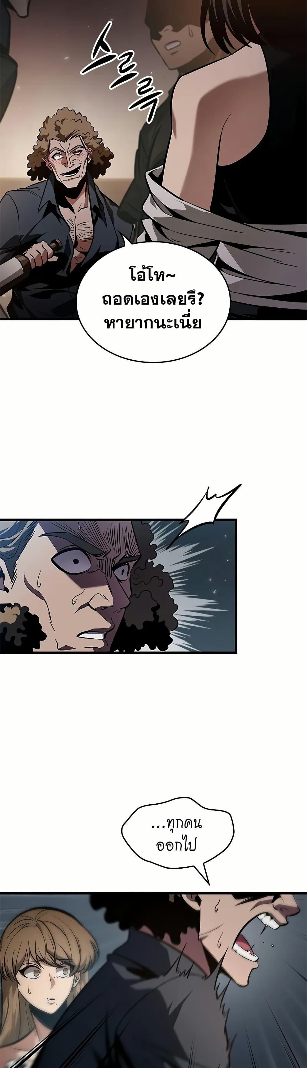 Pick Me Up, Infinite Gacha Chap 134 - Next Chap 135