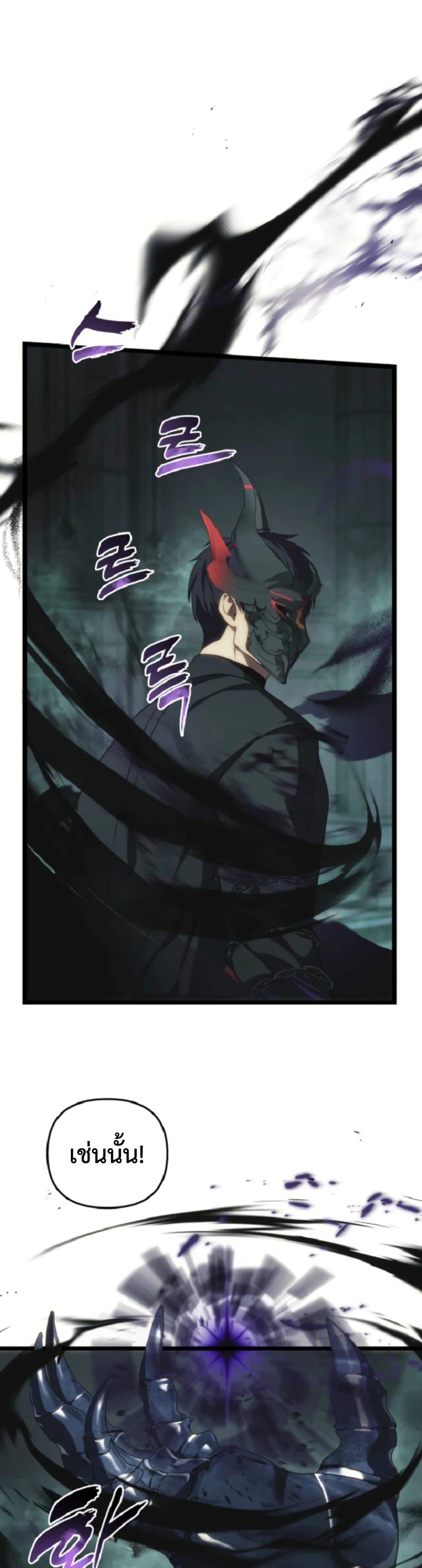 Ranker Who Lives A Second Time Chap 212 - Next Chap 213