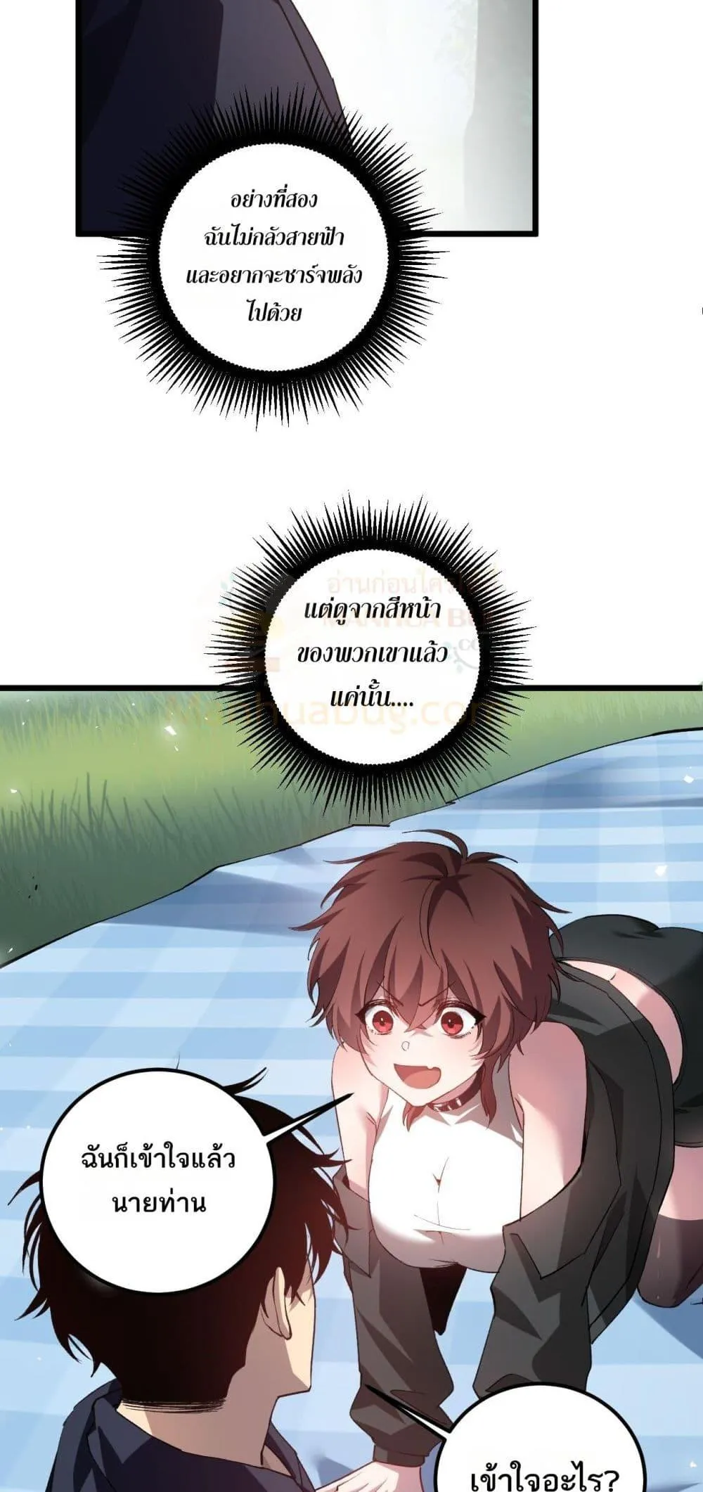 Overlord of Insects Chap 42 - Next Chap 43