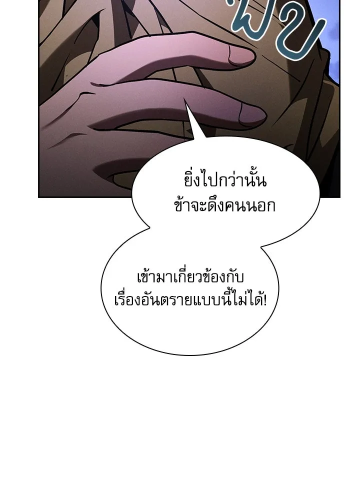 Academy’s Genius Swordmaster – นักดาบอัจฉริยะจากอะคาเดมี Chap 108 - Next Chap 109