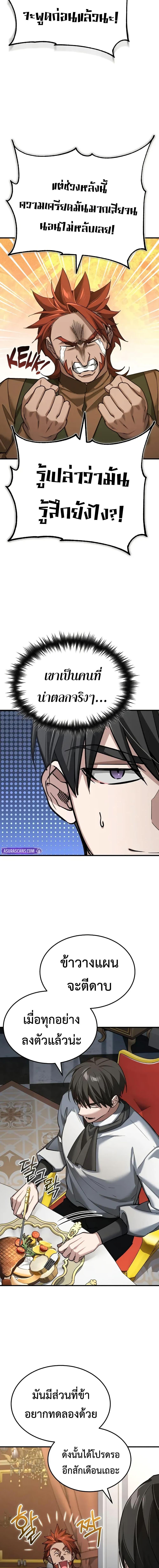 The Heavenly Demon Can’t Live a Normal Life Chap 170 - Next Chap 171