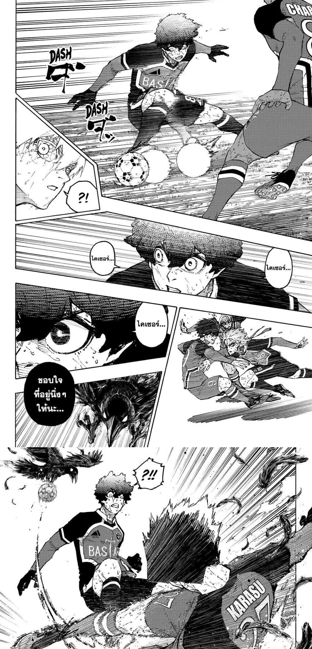 Blue Lock Chap 288 - Next Chap 289