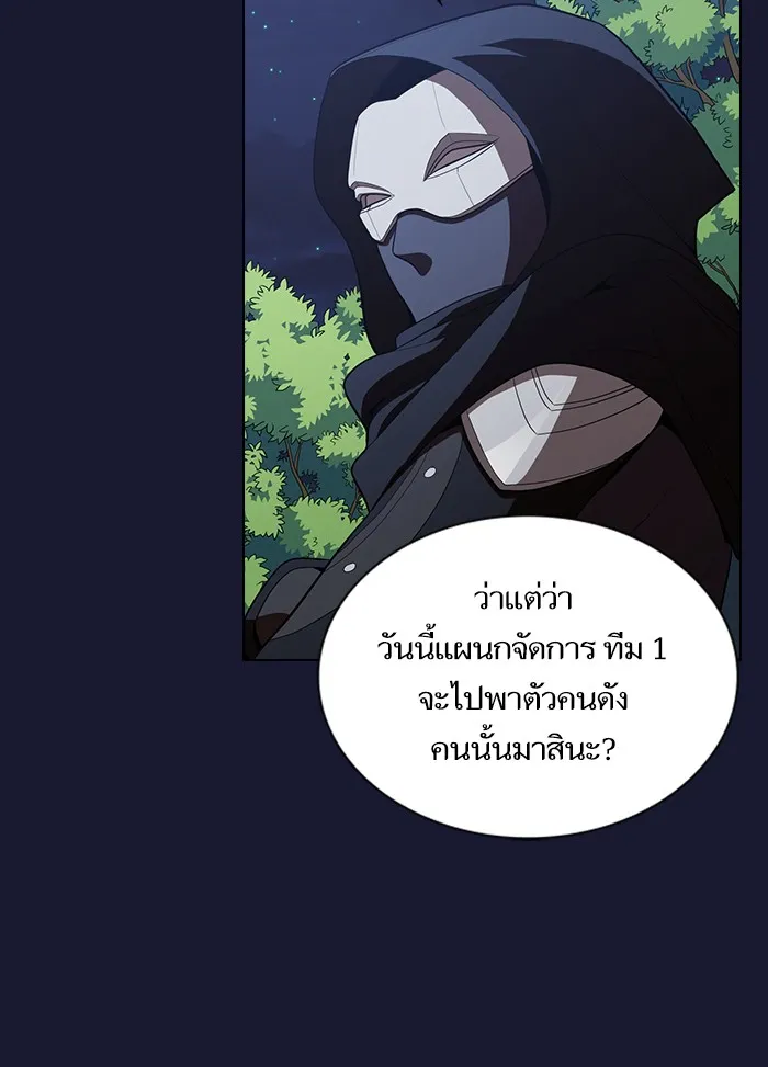 The Tutorial Tower of the Advanced Player – ผู้เล่นขั้นเทพแห่งหอคอยฝึกสอน Chap 29 - Next Chap 30