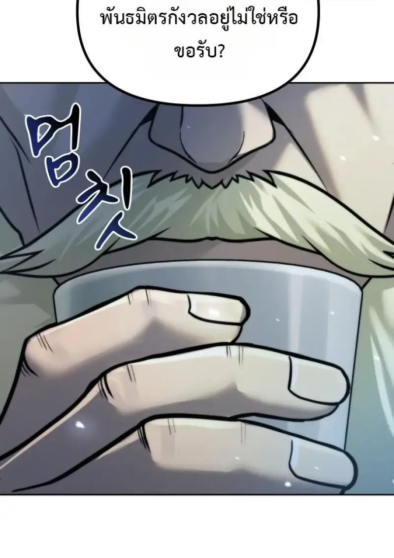 Chronicles of the Demon Faction Chap 158 - Next Chap 159