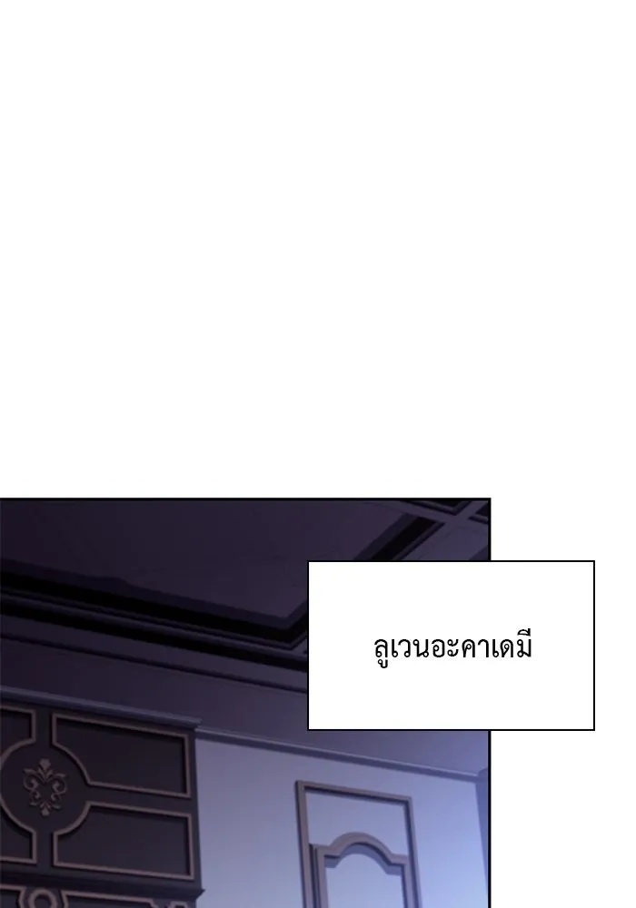 The Regressed Son of a Duke is an Assassin – ลูกชายคนเล็กของดยุกคือมือสังหาร Chap 85 - Next Chap 86