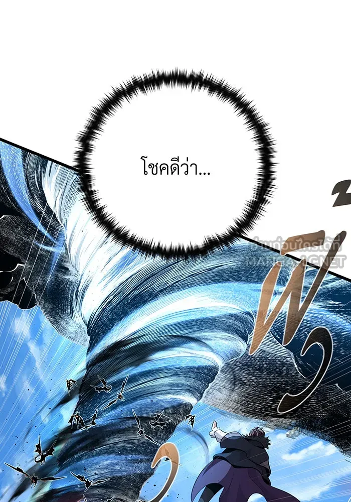 The Dark Magician Transmigrates After 66666 Years – จอมเวทเกิดใหม่ในรอบ 66666 ปี Chap 145 - Next Chap 146