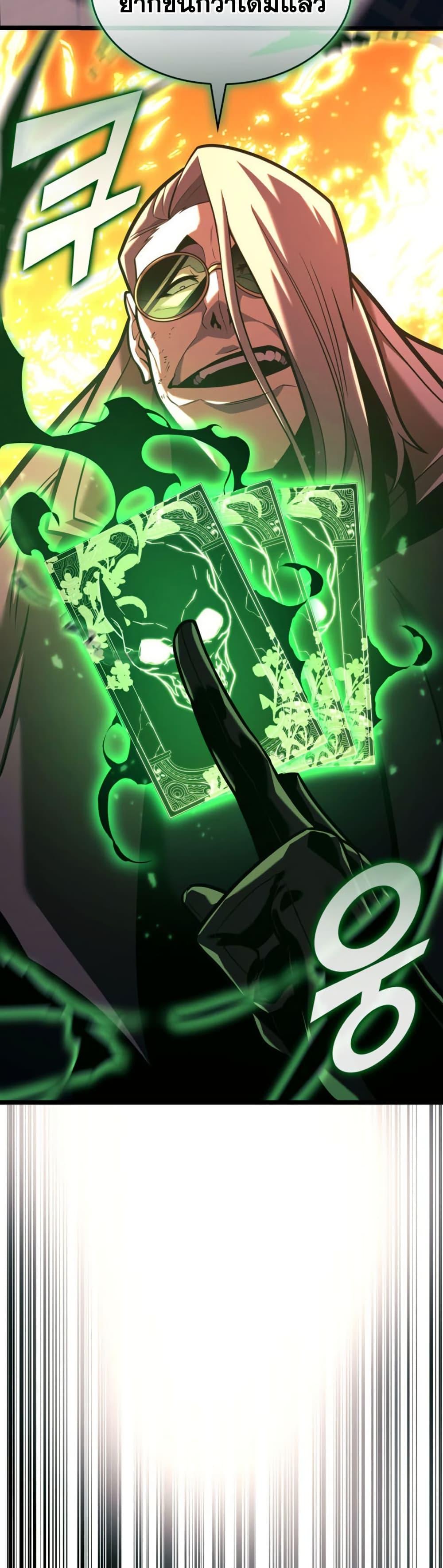 Return of the SSS-Class Ranker Chap 189 - Next Chap 190