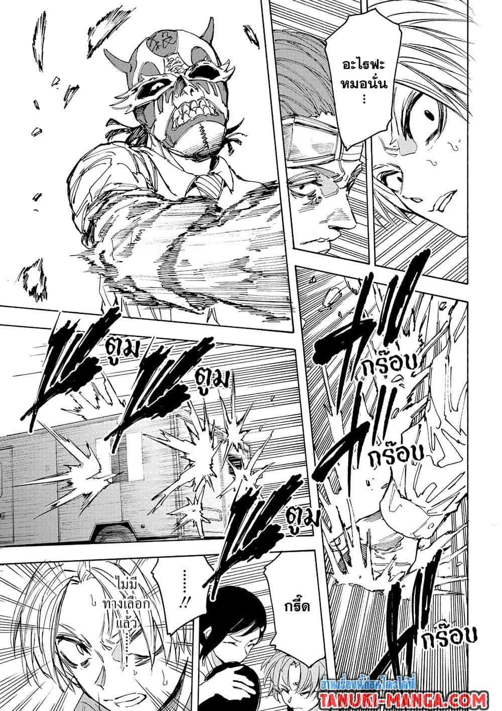 Sakamoto Days Chap 224 - Next Chap 225