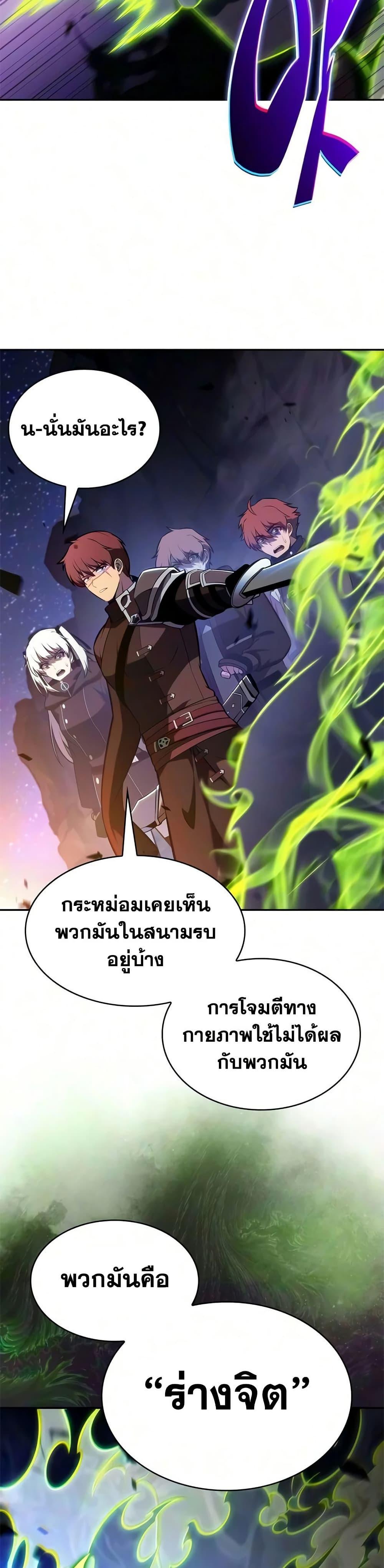 The Regressed Son of a Duke is an Assassin – ลูกชายคนเล็กของดยุกคือมือสังหาร Chap 129 - Next Chap 130