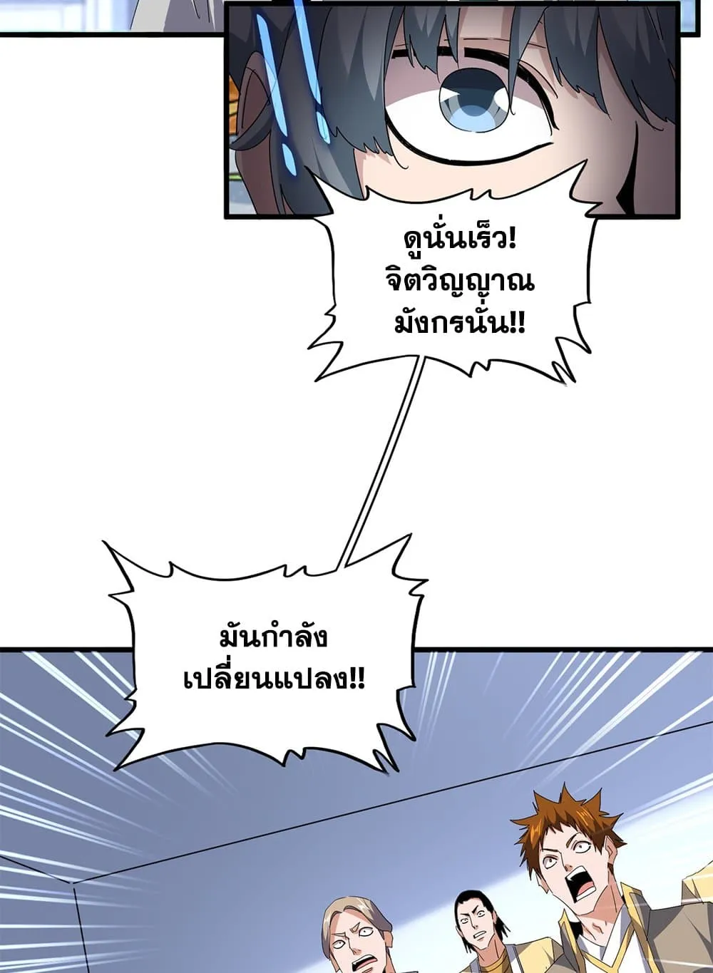 Magic Emperor Chap 716 - Next Chap 717
