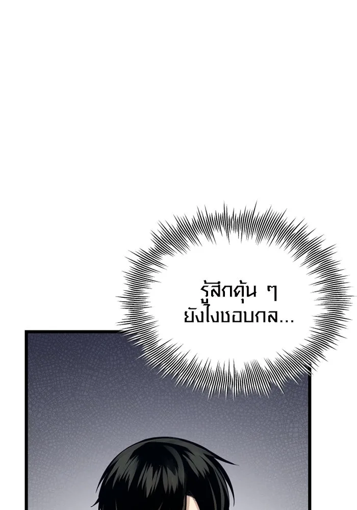 I Obtained a Mythic Item – พลิกชะตาคว้าไอเทมระดับเทพ Chap 101 - Next Chap 102
