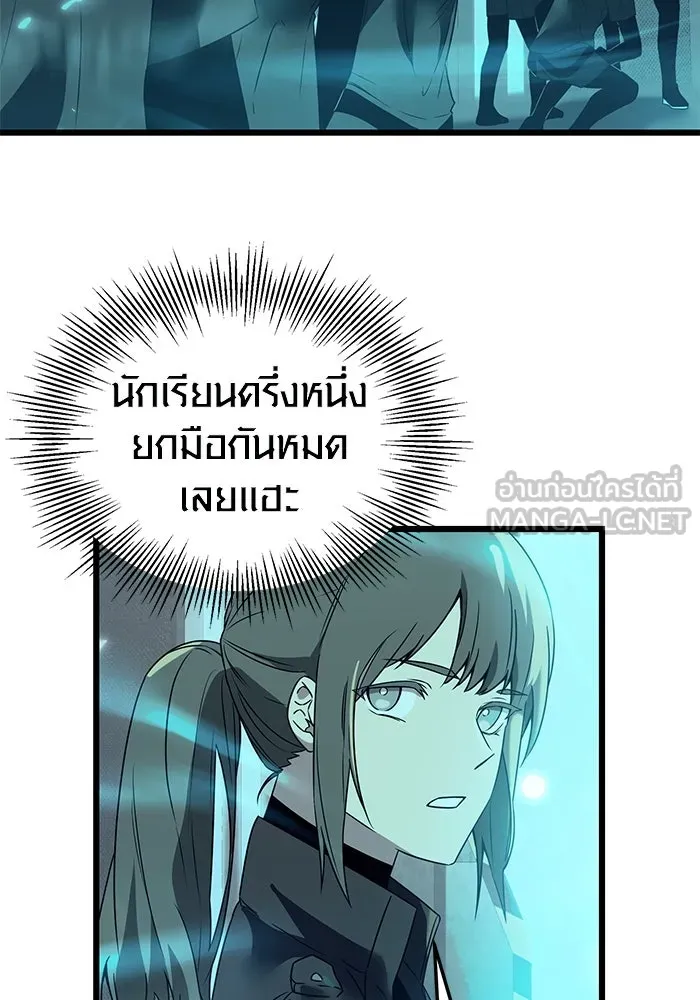 I Obtained a Mythic Item – พลิกชะตาคว้าไอเทมระดับเทพ Chap 31 - Next Chap 32