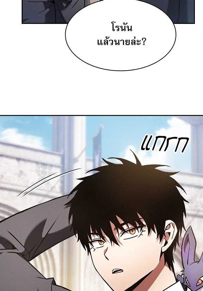 Academy’s Genius Swordmaster – นักดาบอัจฉริยะจากอะคาเดมี Chap 37 - Next Chap 38