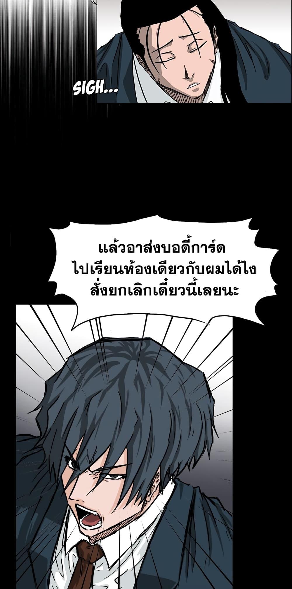 Boss in School Chap 40 - Next Chap 41