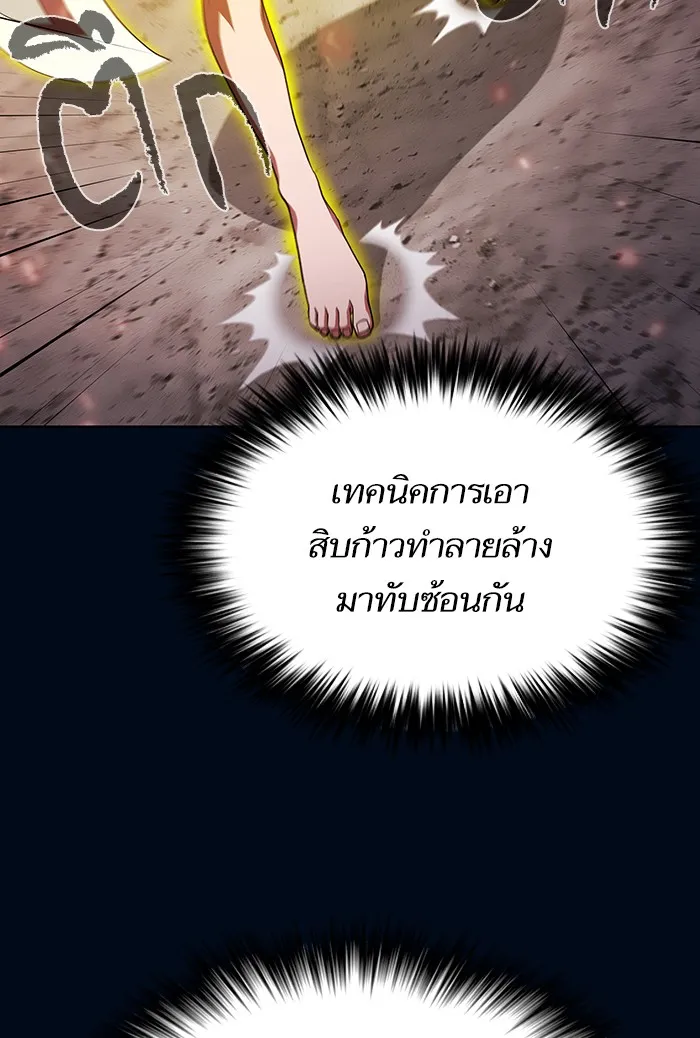 The Tutorial Tower of the Advanced Player – ผู้เล่นขั้นเทพแห่งหอคอยฝึกสอน Chap 41 - Next Chap 42