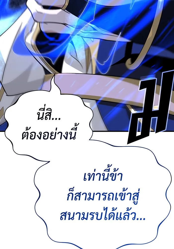 The Dark Magician Transmigrates After 66666 Years – จอมเวทเกิดใหม่ในรอบ 66666 ปี Chap 131 - Next Chap 132