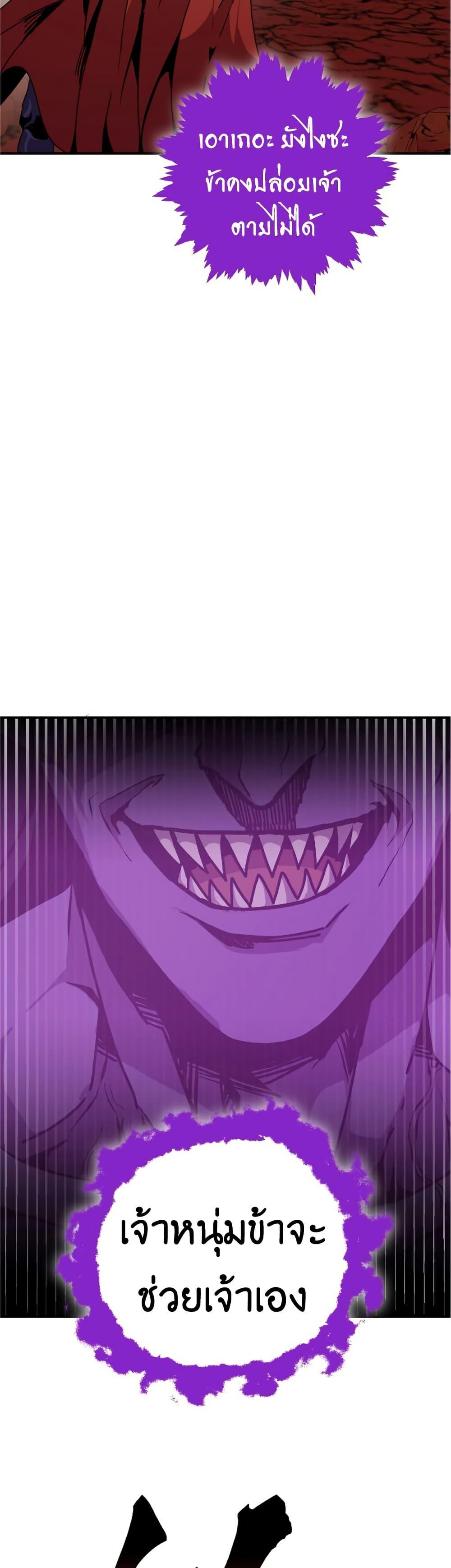 Worthless Regression  Chap 61 - Next Chap 62