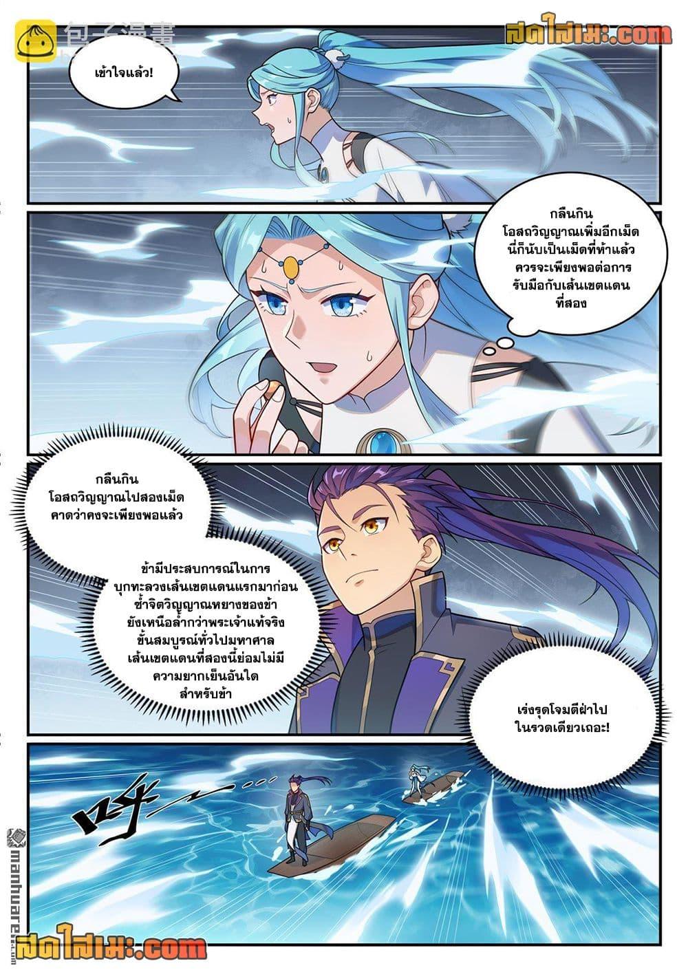 Bailian Chengshen Chap 1150 - Next Chap 1151