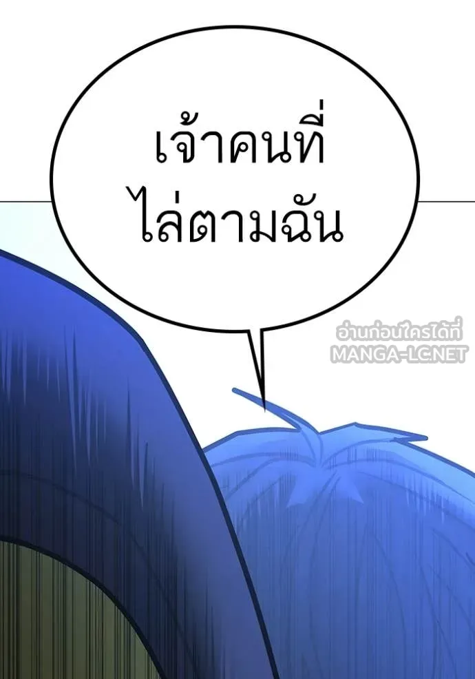 Reality Quest Chap 185 - Next Chap 186