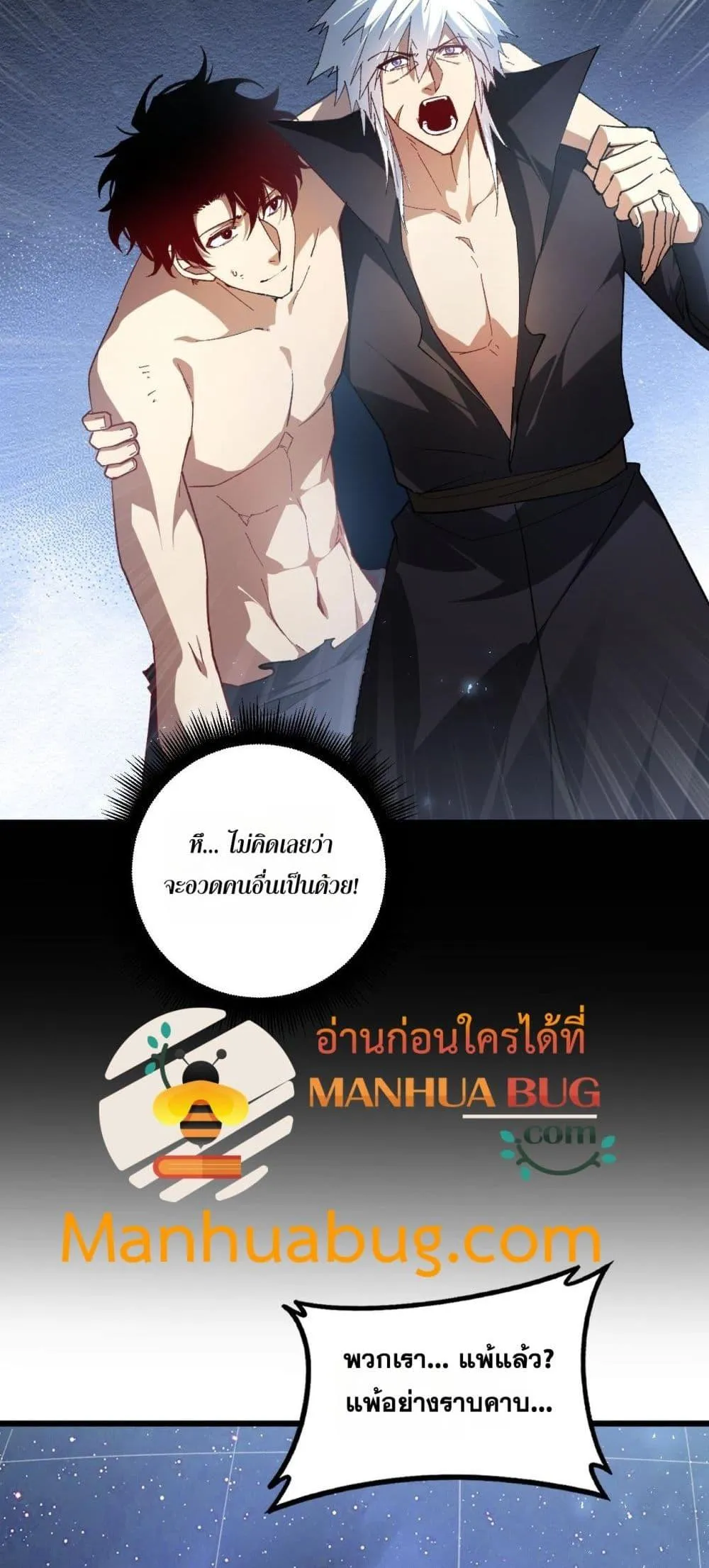 Overlord of Insects Chap 77 - Next Chap 78