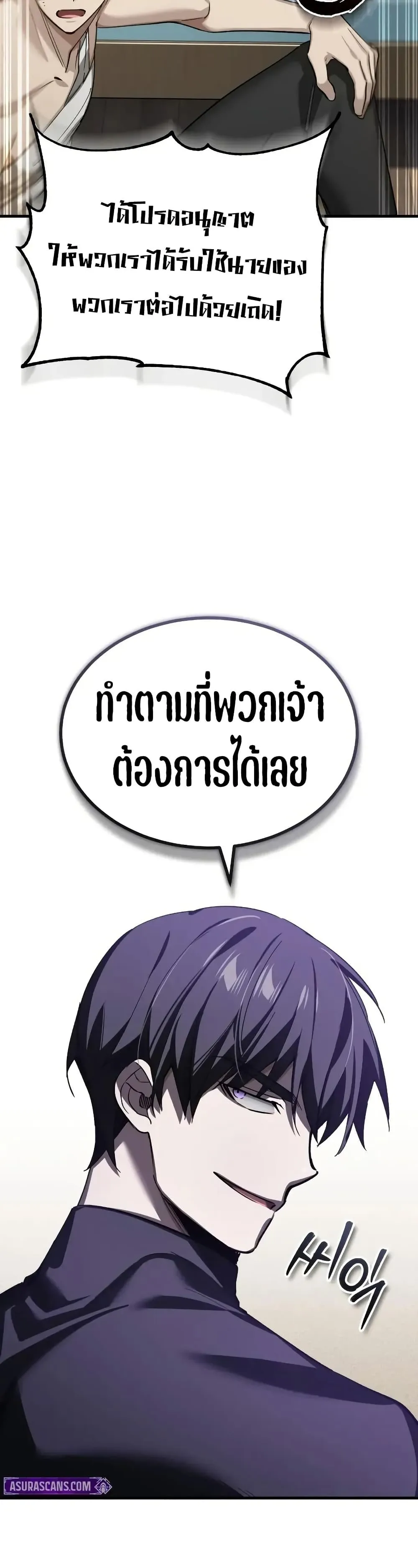 The Heavenly Demon Can’t Live a Normal Life Chap 178 - Next Chap 179