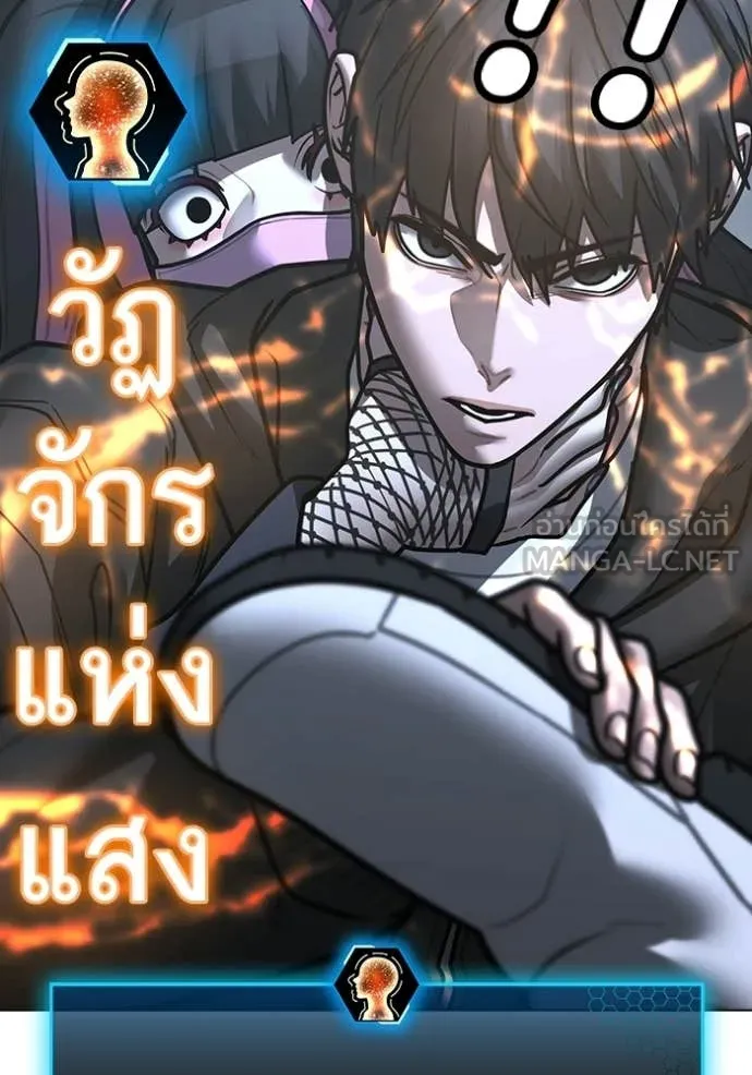 Reality Quest Chap 180 - Next Chap 181