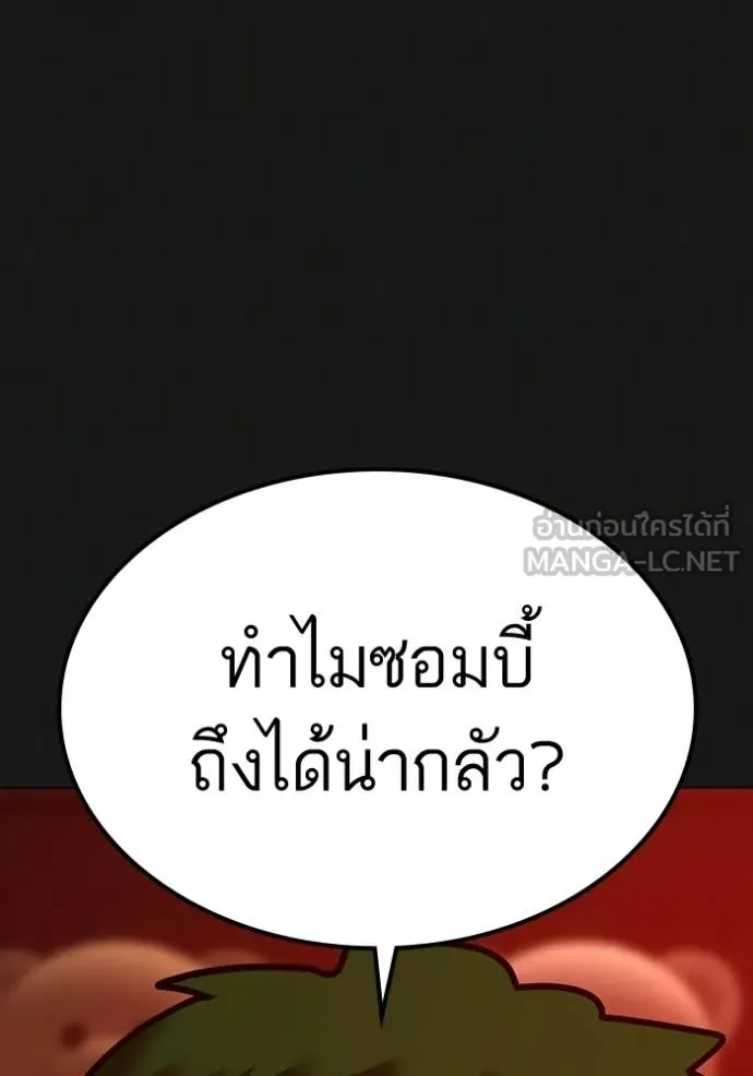 Reality Quest Chap 185 - Next Chap 186