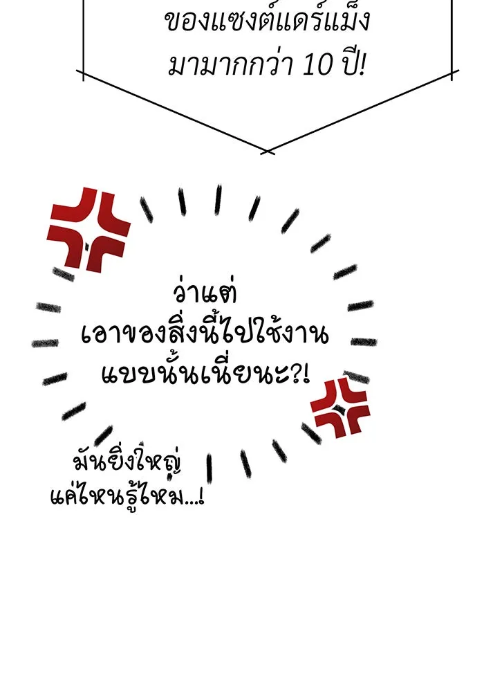 The Dark Magician Transmigrates After 66666 Years – จอมเวทเกิดใหม่ในรอบ 66666 ปี Chap 65 - Next Chap 66