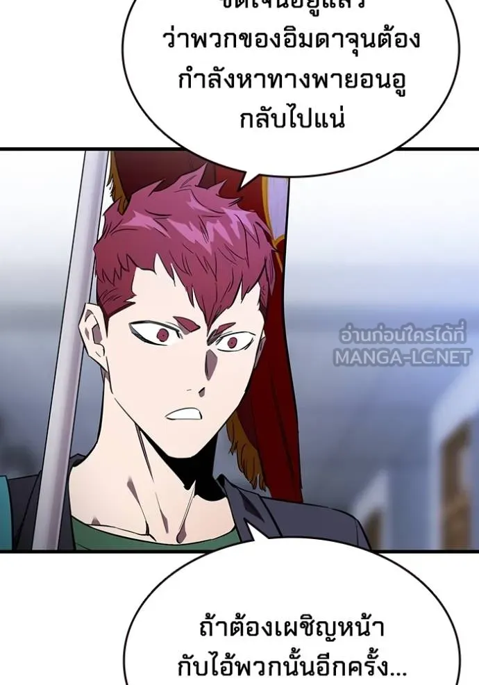 The Great War Chap 25 - Next Chap 26