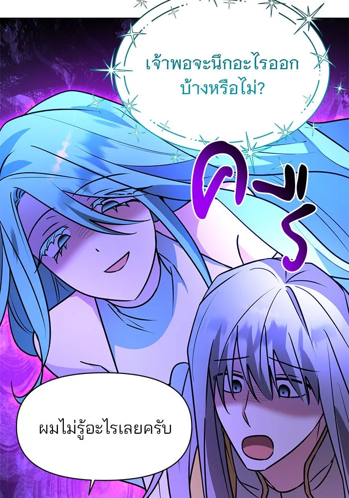 The Academy Is Doomed Chap 100 - Next Chap 101