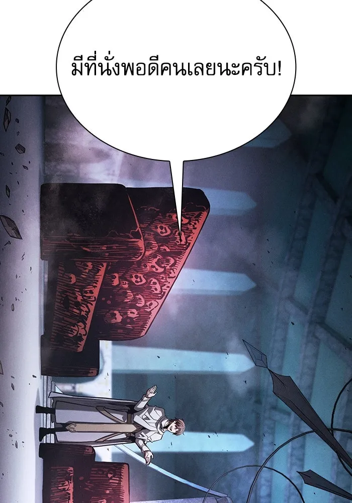 Academy’s Genius Swordmaster – นักดาบอัจฉริยะจากอะคาเดมี Chap 114 - Next Chap 115