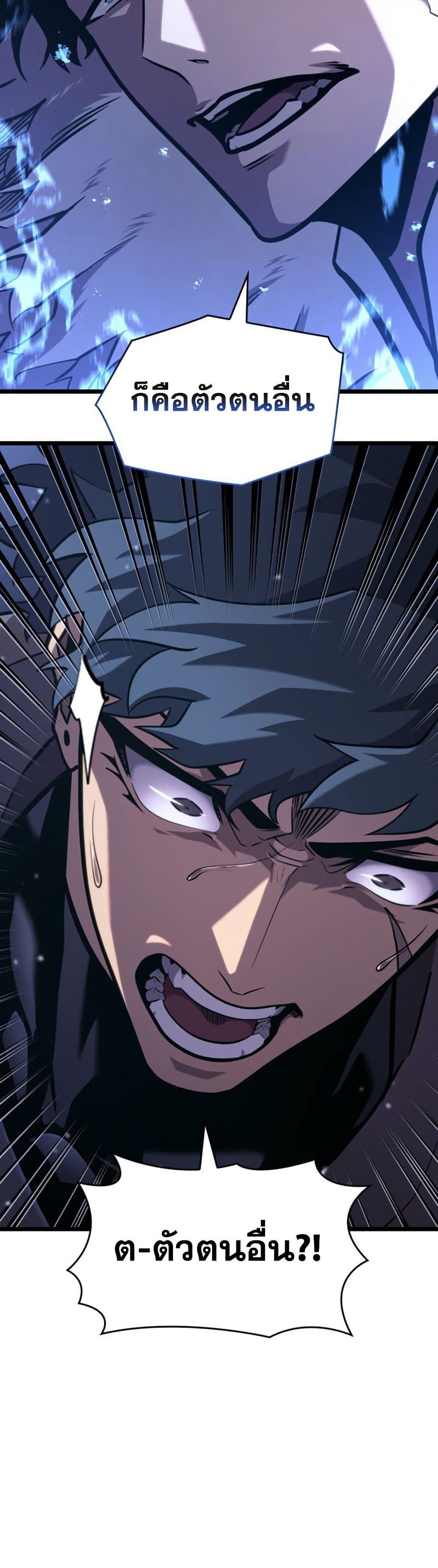 Return of the SSS-Class Ranker Chap 179 - Next Chap 180