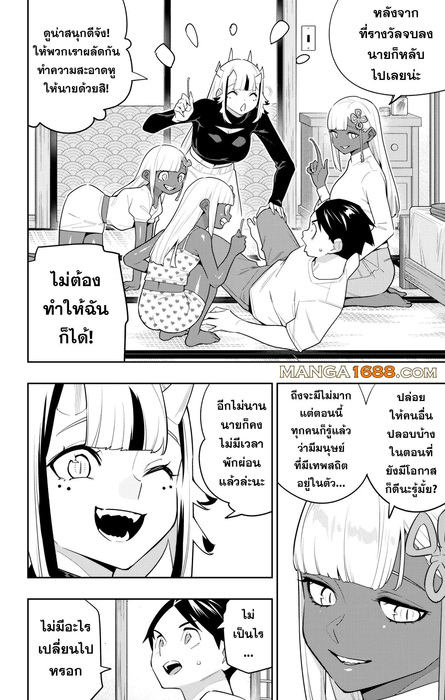 Mato Seihei no Slave สุดยอดทาสแห่งหน่วยพิฆาตมาร Chap 153 - Next Chap 154