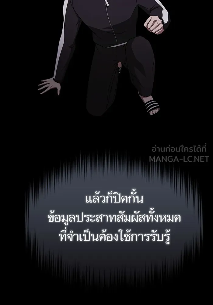 The Tutorial Tower of the Advanced Player – ผู้เล่นขั้นเทพแห่งหอคอยฝึกสอน Chap 214 - Next Chap 215
