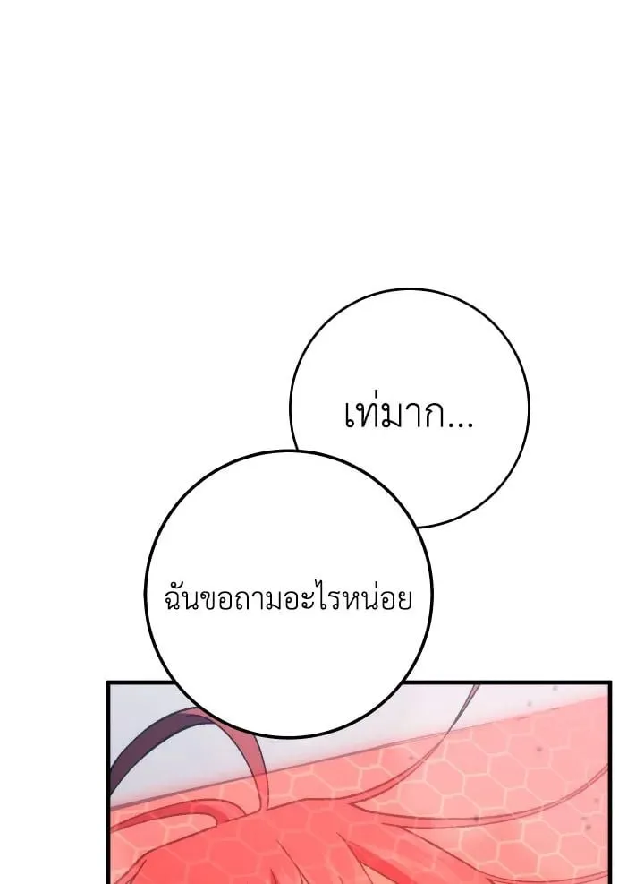 The Hero Returns Chap 101 - Next Chap 102