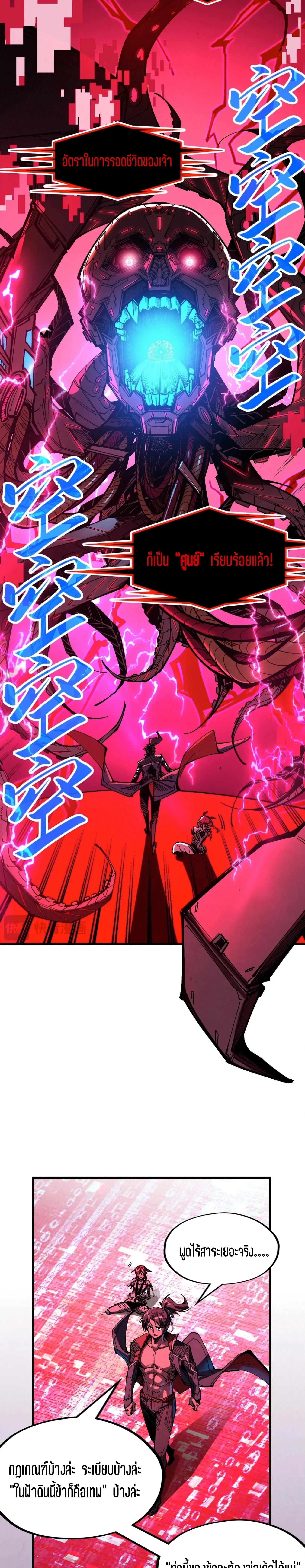 The Eternal Supreme Chap 340.3 - Next Chap 341.3