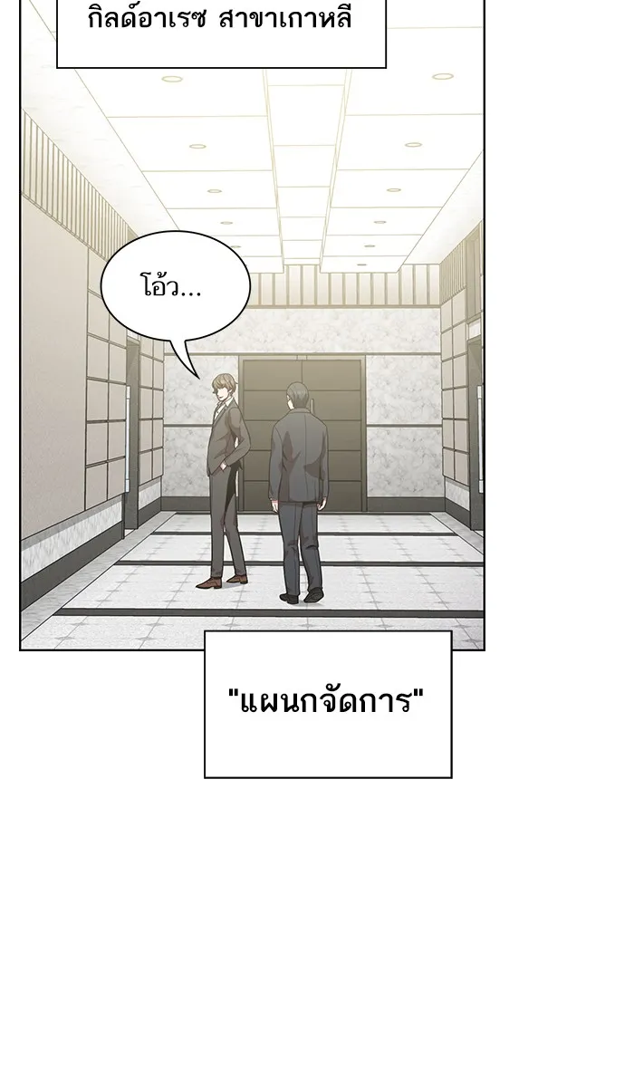 The Tutorial Tower of the Advanced Player – ผู้เล่นขั้นเทพแห่งหอคอยฝึกสอน Chap 12 - Next Chap 13