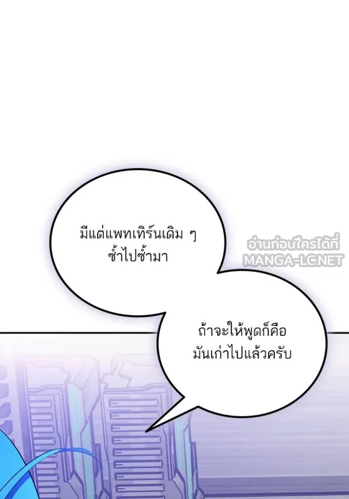 Return to Player Chap 205 - Next Chap 206