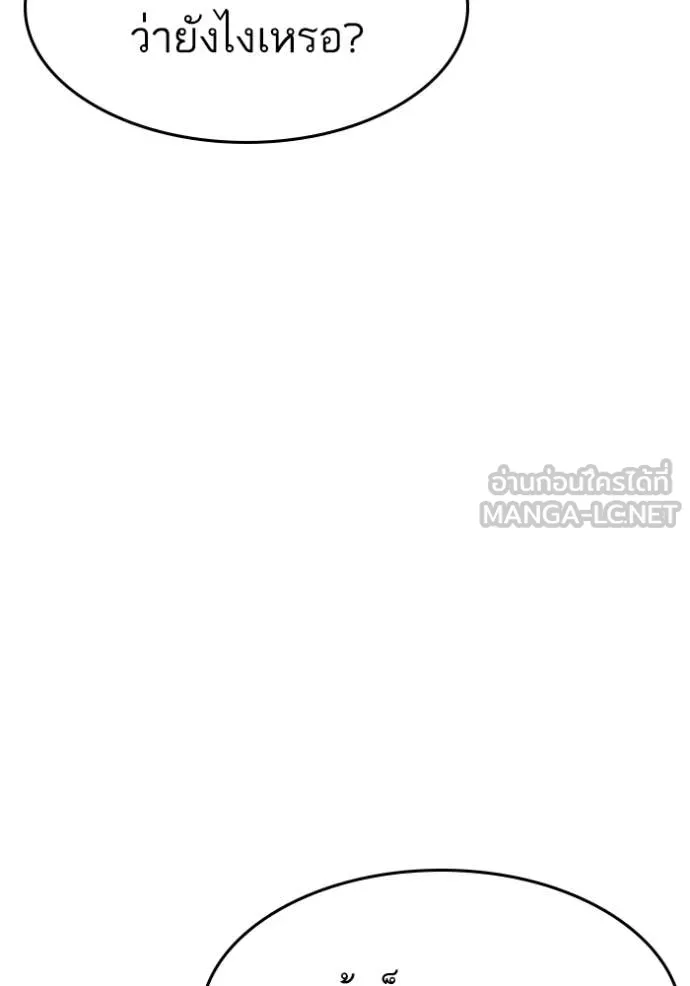 Reality Quest Chap 170 - Next Chap 171