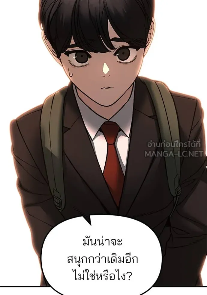 The Bully in Charge Chap 173 - Next Chap 174