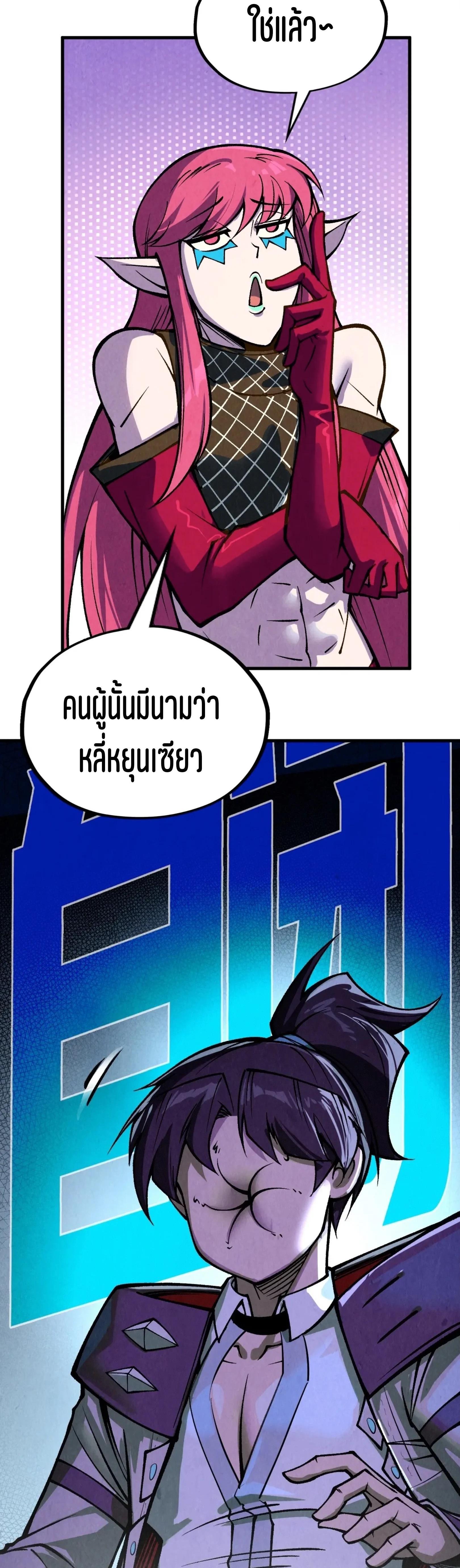 The Eternal Supreme Chap 324 - Next Chap 325