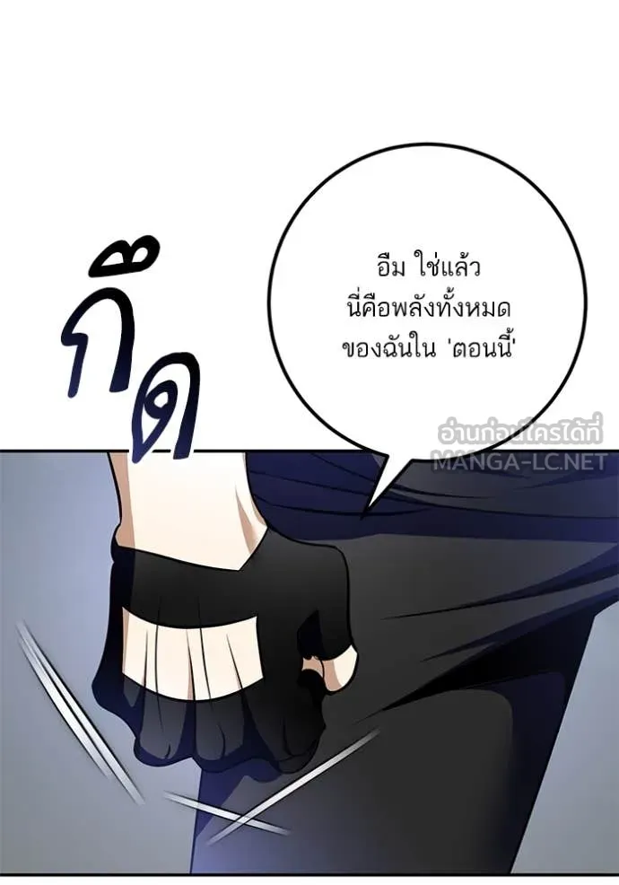 Return to Player Chap 194 - Next Chap 195