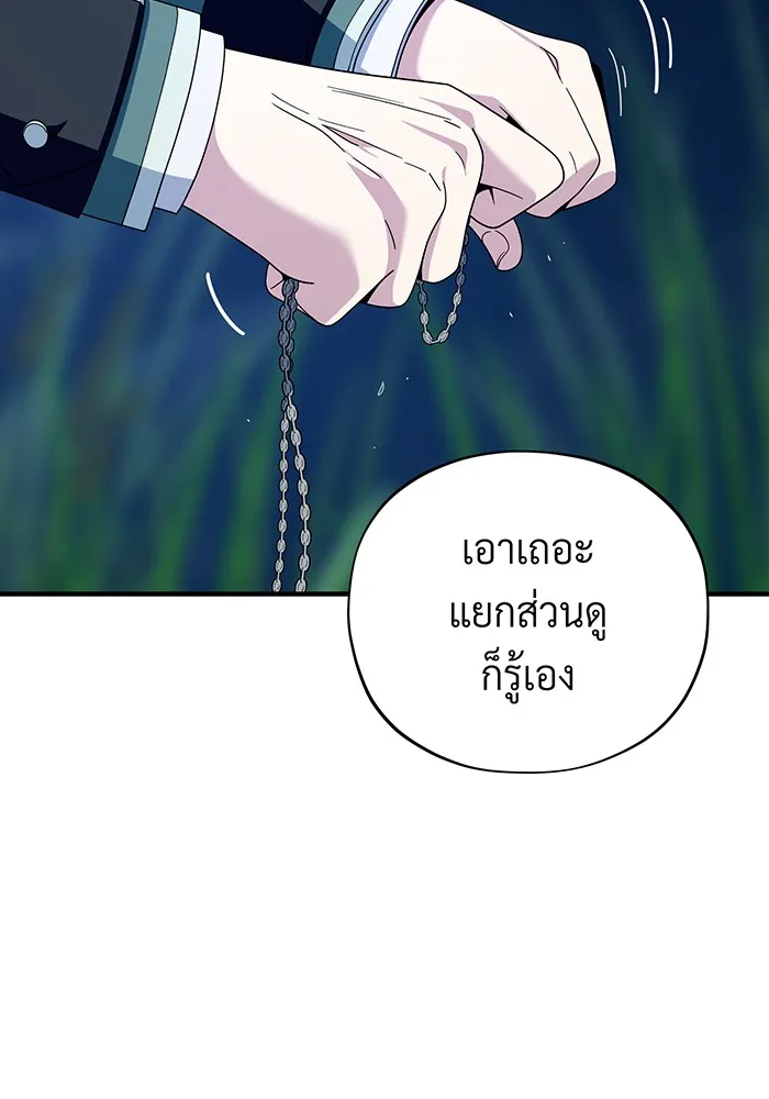 The Dark Magician Transmigrates After 66666 Years – จอมเวทเกิดใหม่ในรอบ 66666 ปี Chap 112 - Next Chap 113