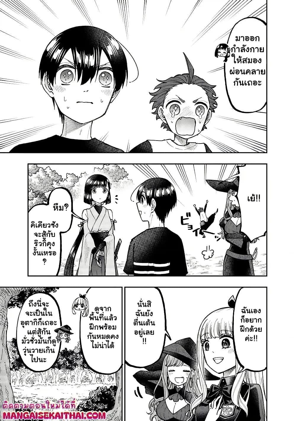 Messiah: Isekai o Sukutta Moto Yuusha ga Mamono no Afureru Genjitsu Sekai o Musou suru Chap 50.2 - Next Chap 51.2