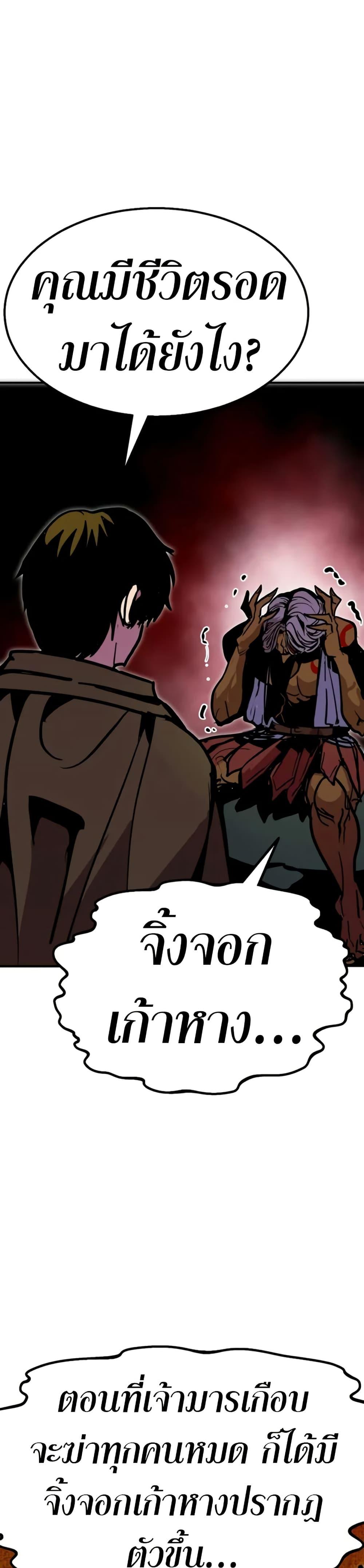 Worthless Regression Chap 94 - Next Chap 95