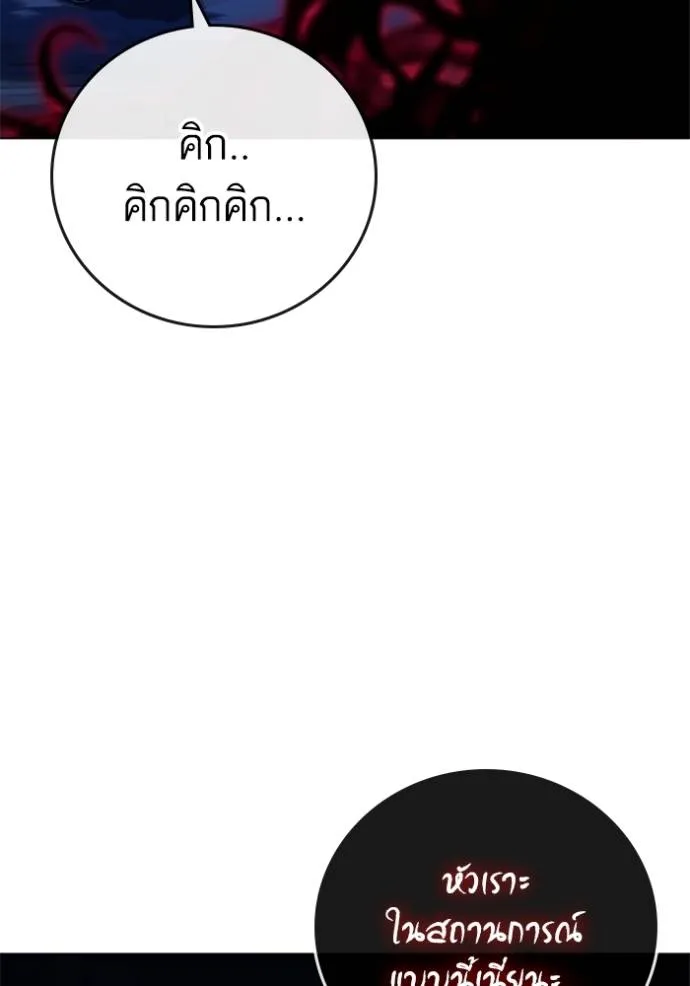 Reality Quest Chap 133 - Next Chap 134