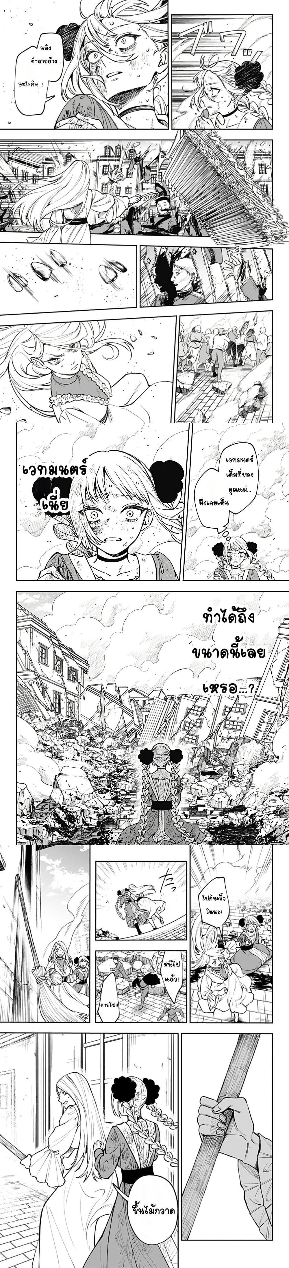 WITCHRIV Chap 1 - Next Chap 2