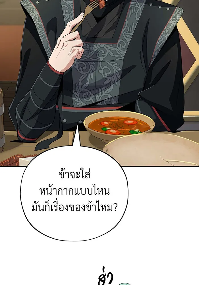 The Dark Magician Transmigrates After 66666 Years – จอมเวทเกิดใหม่ในรอบ 66666 ปี Chap 109 - Next Chap 110